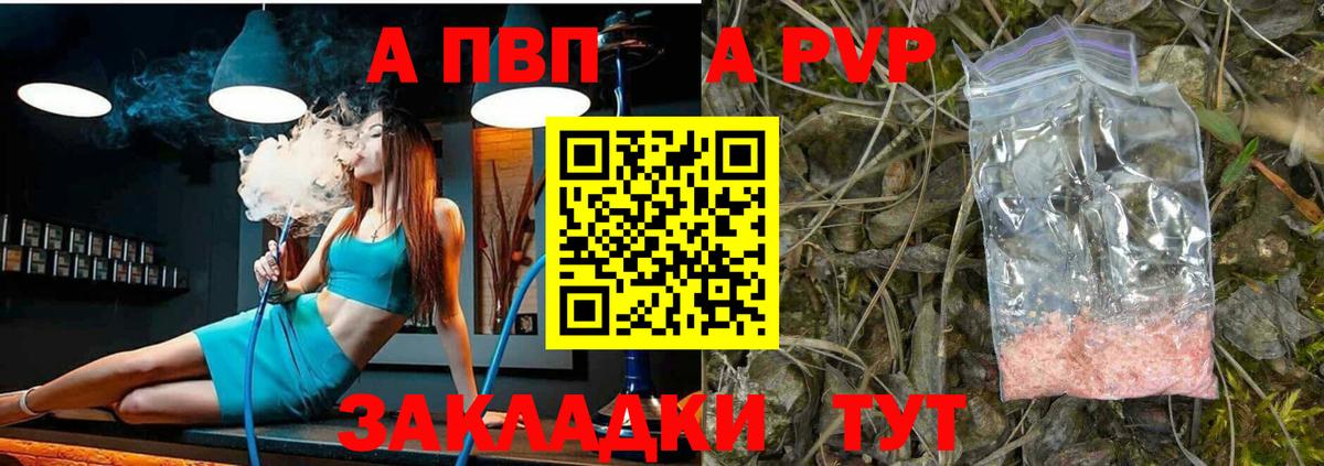 APVP крисы CK  Вход с VPN  APVP  Alpha PVP мука  Аргун 