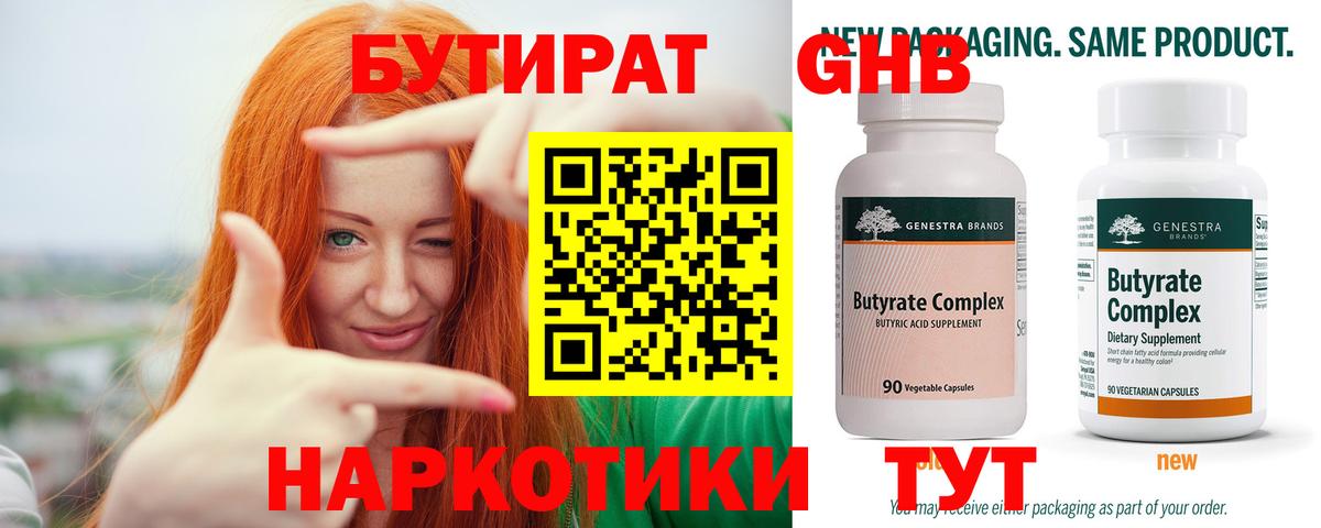 Аргун  Бутират оксана  БУТИРАТ  Вход с VPN 