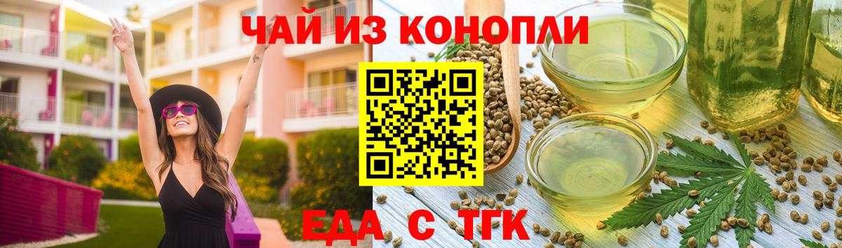 Аргун  Cannafood конопля  Вход с VPN 