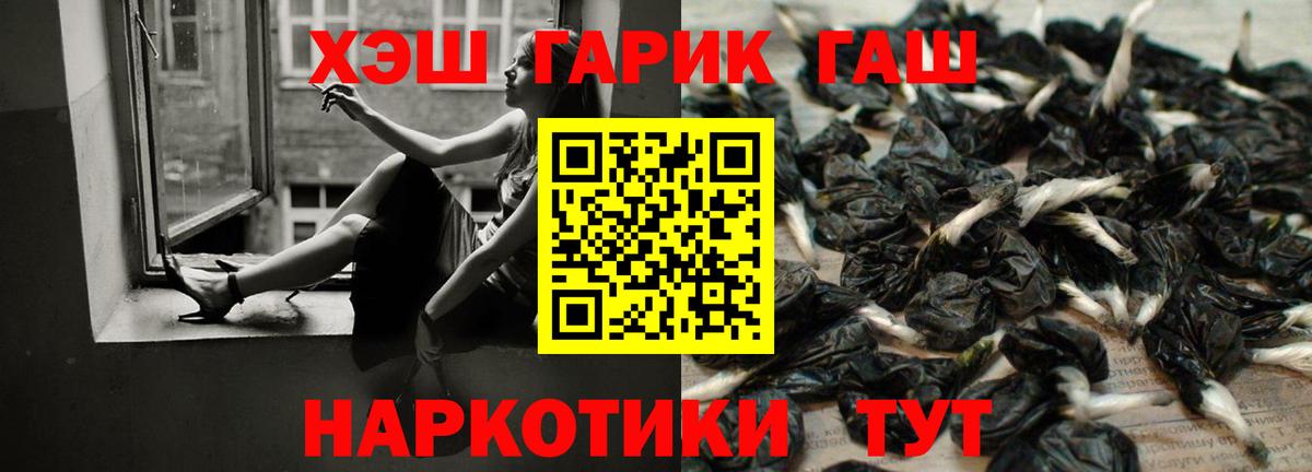 Аргун  ГАШ Premium  Гашиш  Вход с VPN  ГАШ Изолятор 