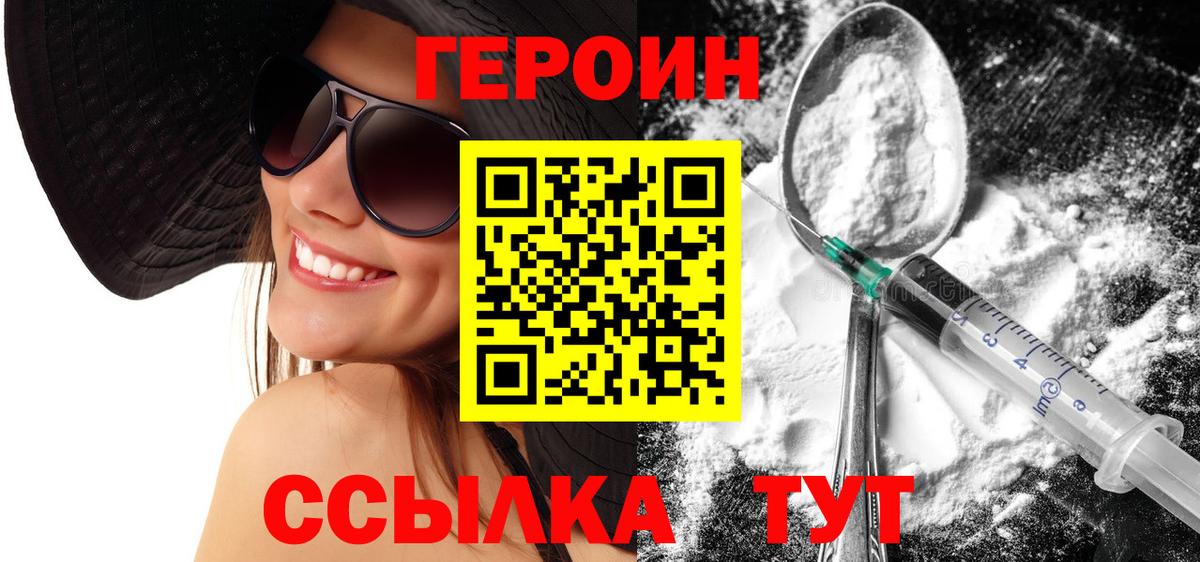 ГЕРОИН афганец Аргун