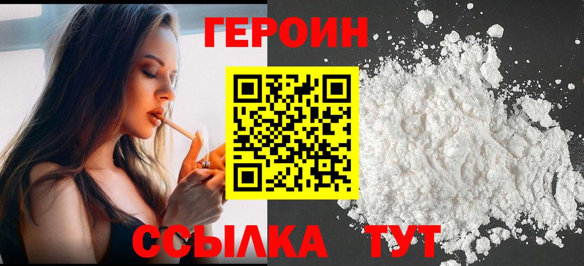 Аргун  ГЕРОИН  Вход с VPN  Героин афганец 