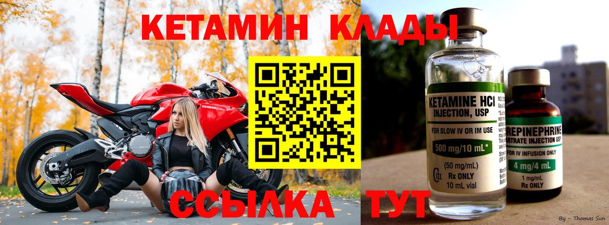 Аргун  КЕТАМИН VHQ  Вход с VPN 