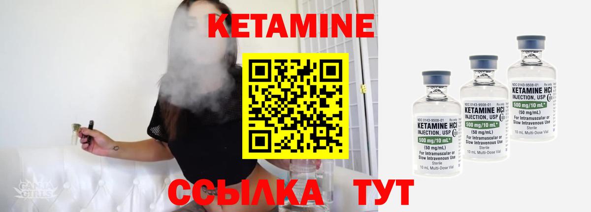 Кетамин VHQ Аргун