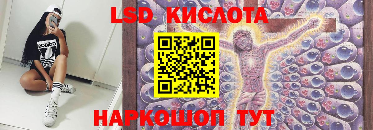 Лсд 25 экстази кислота Аргун