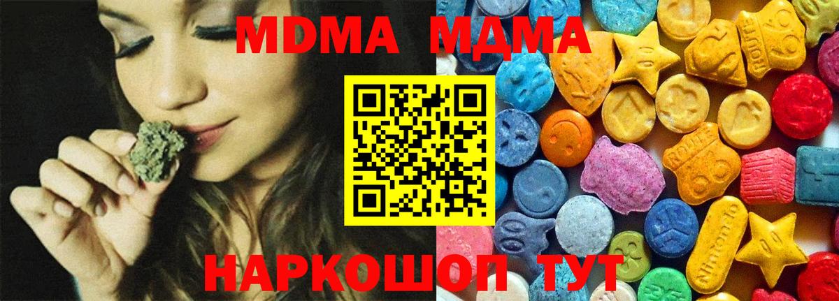 МДМА Molly  МДМА VHQ  Аргун  Вход с VPN 