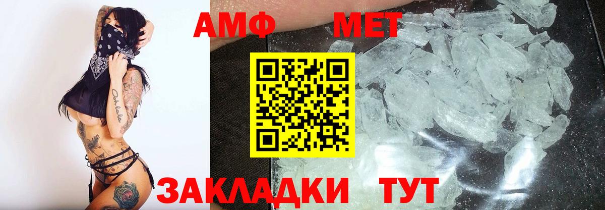 МЕТАМФЕТАМИН витя  Вход с VPN  Аргун 