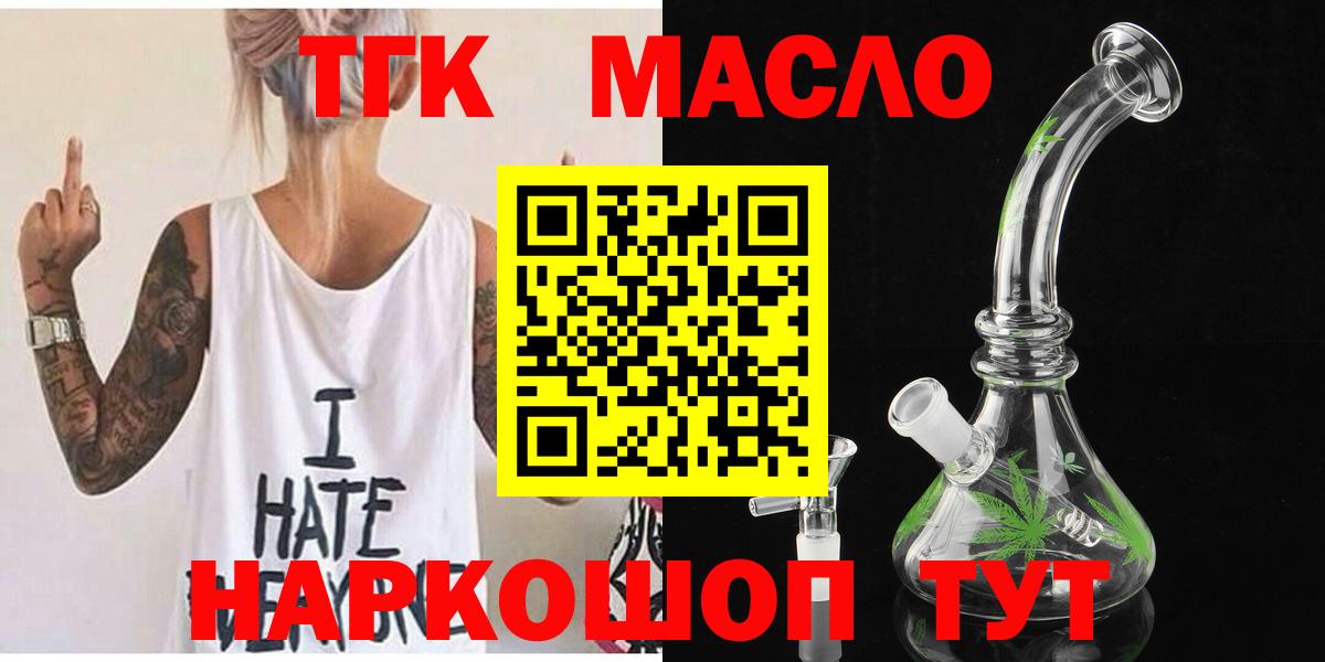 ТГК гашишное масло Аргун