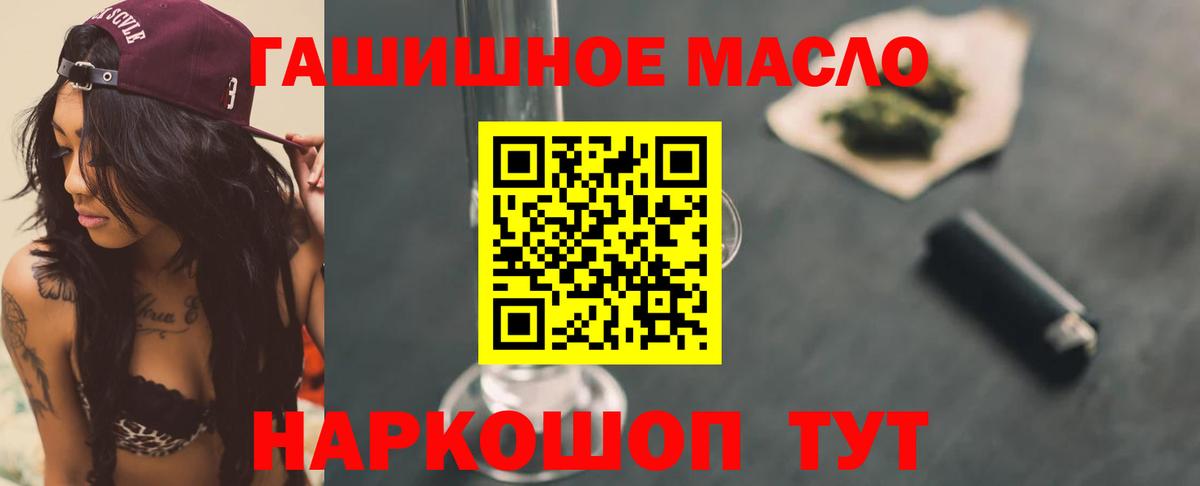 ТГК THC oil  ТГК жижа  Аргун  Вход с VPN 