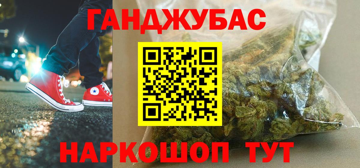 МАРИХУАНА тримм  Вход с VPN  Марихуана Ganja  Аргун 
